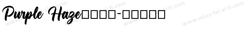 Purple Haze紫霞字体字体转换